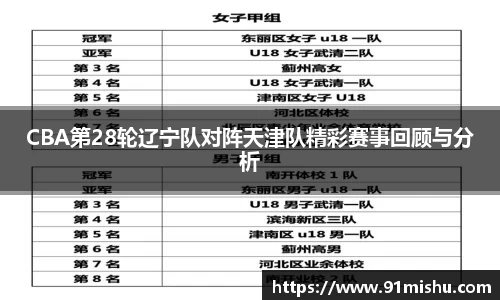 好博中国体育