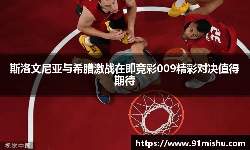 好博中国体育